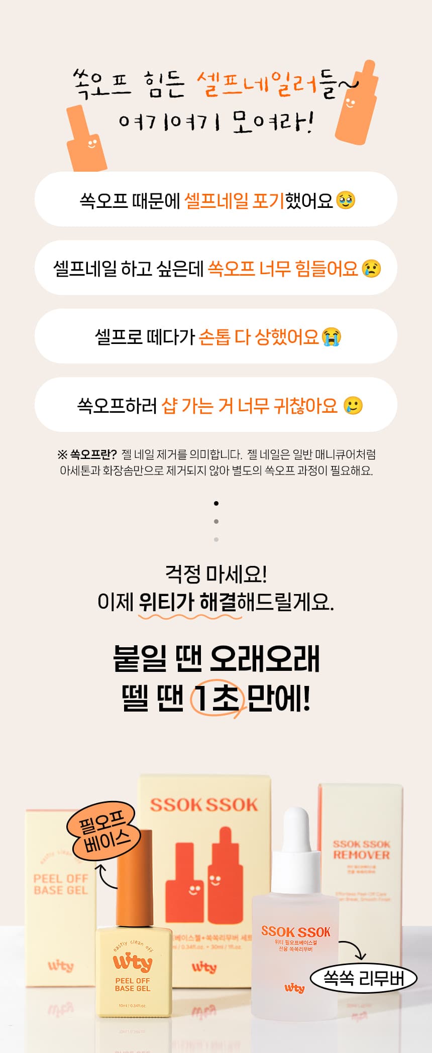 wity_ssok_01_02.jpg