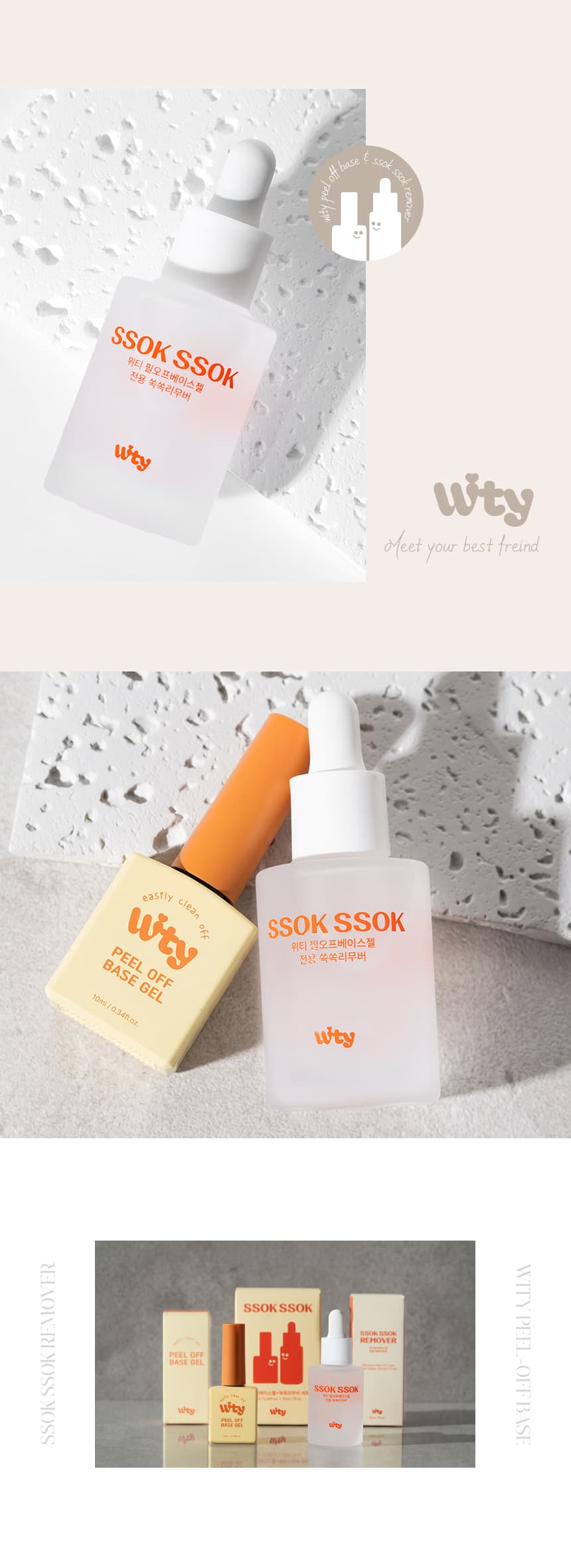 wity_ssok_04.jpg