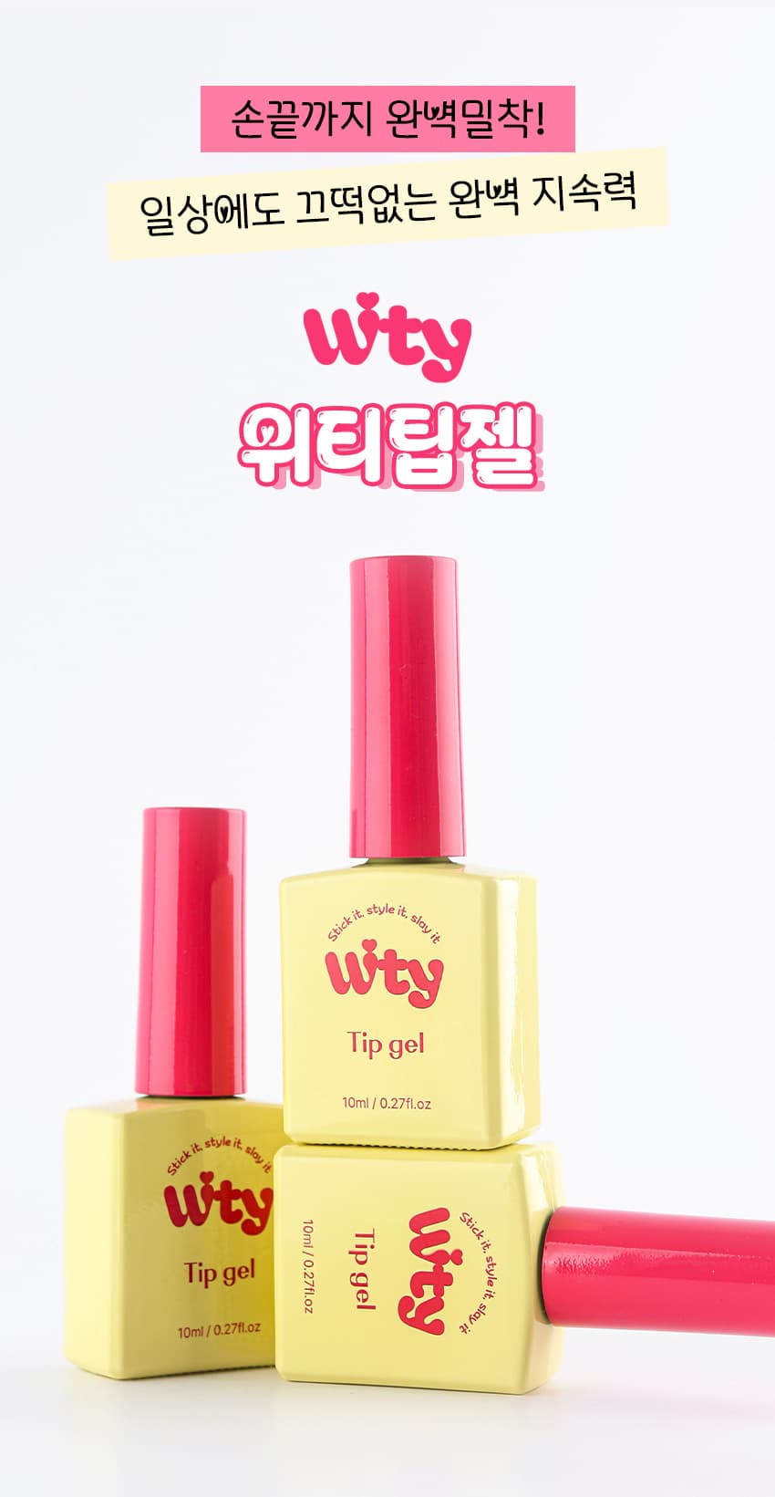 wity_tipgel_detail_01.jpg