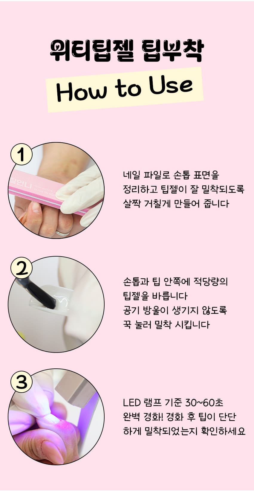wity_tipgel_detail_14.jpg