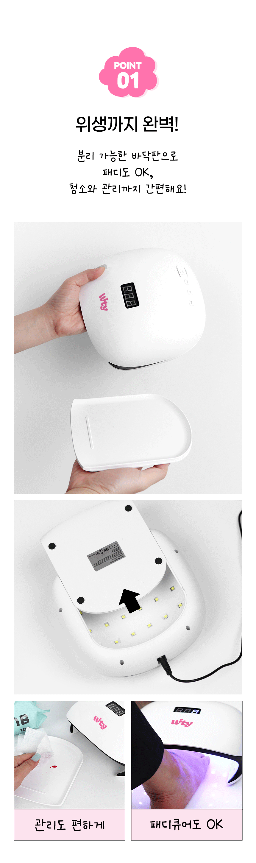 wity_naillamp_detail_03.gif
