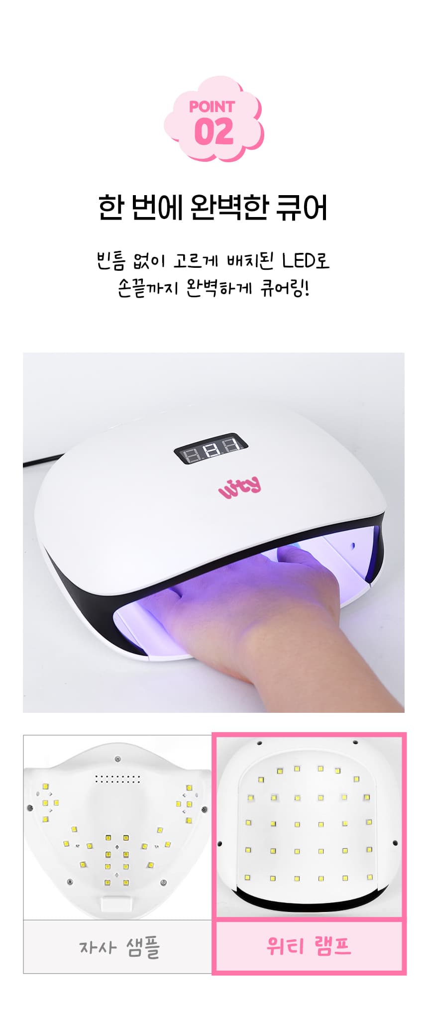wity_naillamp_detail_04.jpg