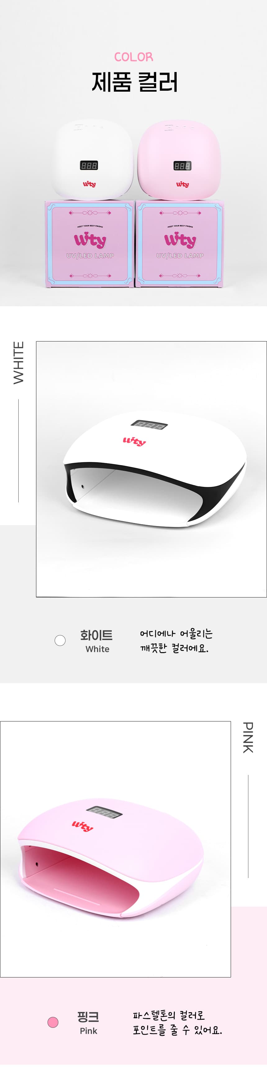 wity_naillamp_detail_08.jpg