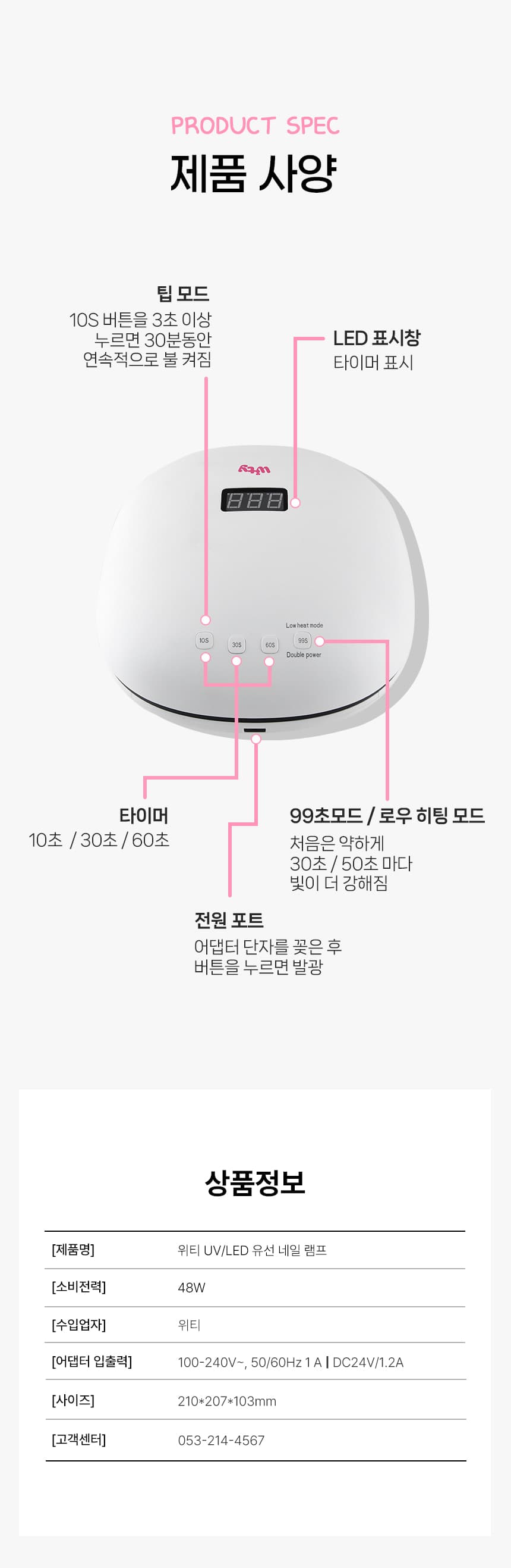 wity_naillamp_detail_10.jpg