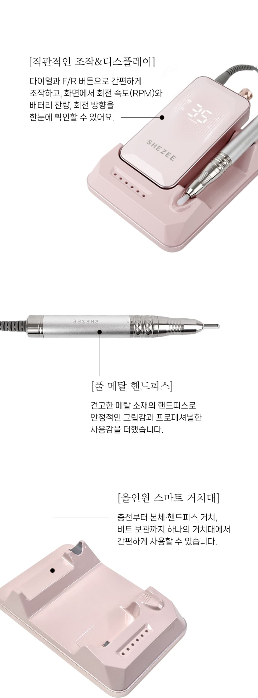 shezee_drill_detail_04.webp