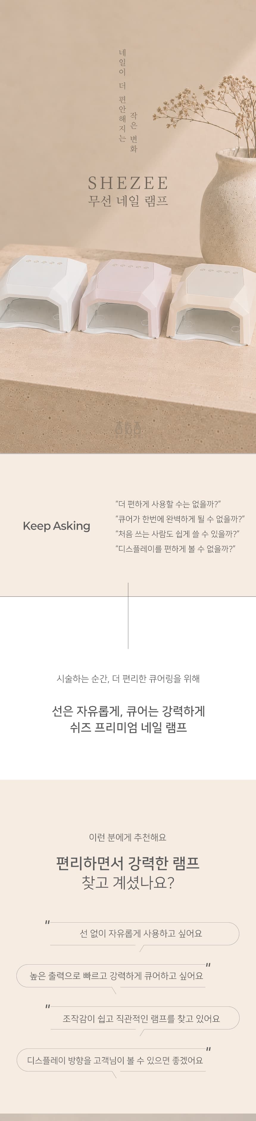 shezee_lamp_detail_01.webp