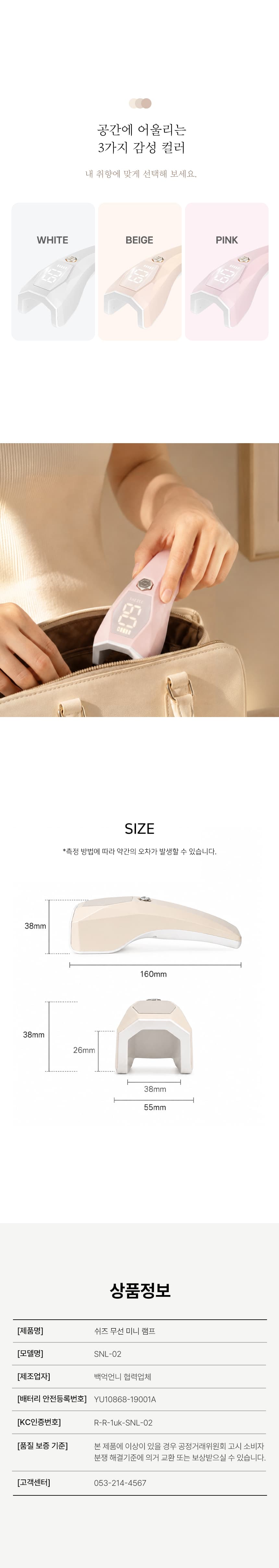 shezee_minilamp_detail_04.webp