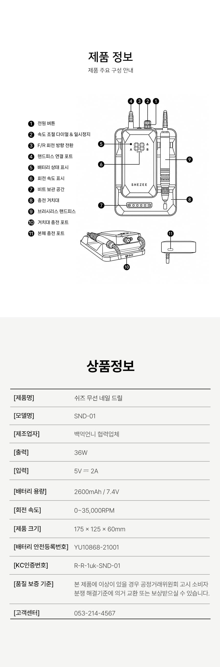 shezee_drill_detail_08.webp