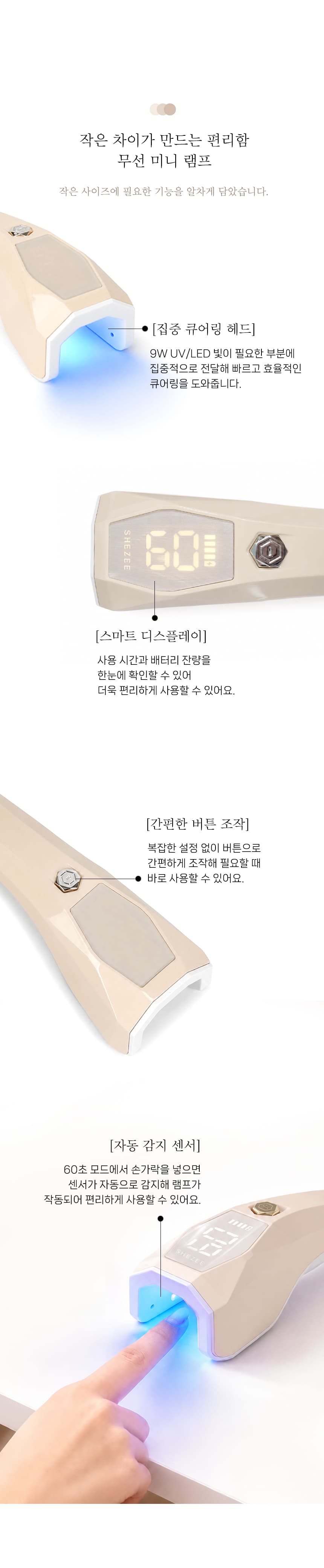 shezee_minilamp_detail_02.webp