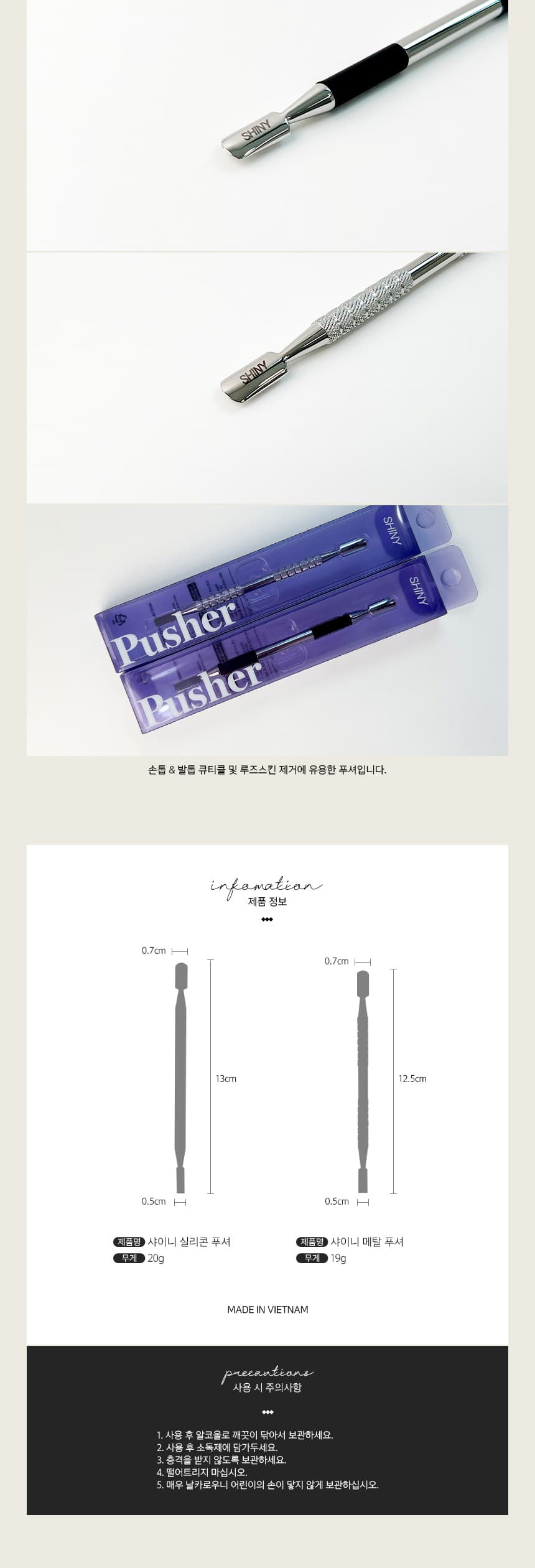 pusher02.jpg