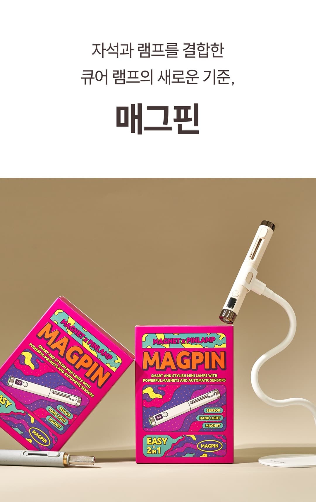 magpin_1.jpg