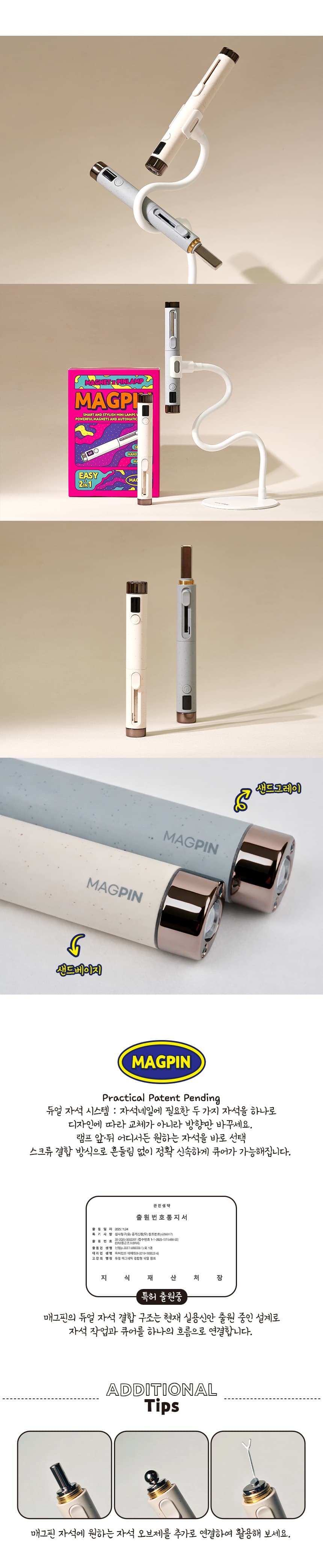 magpin_02.jpg