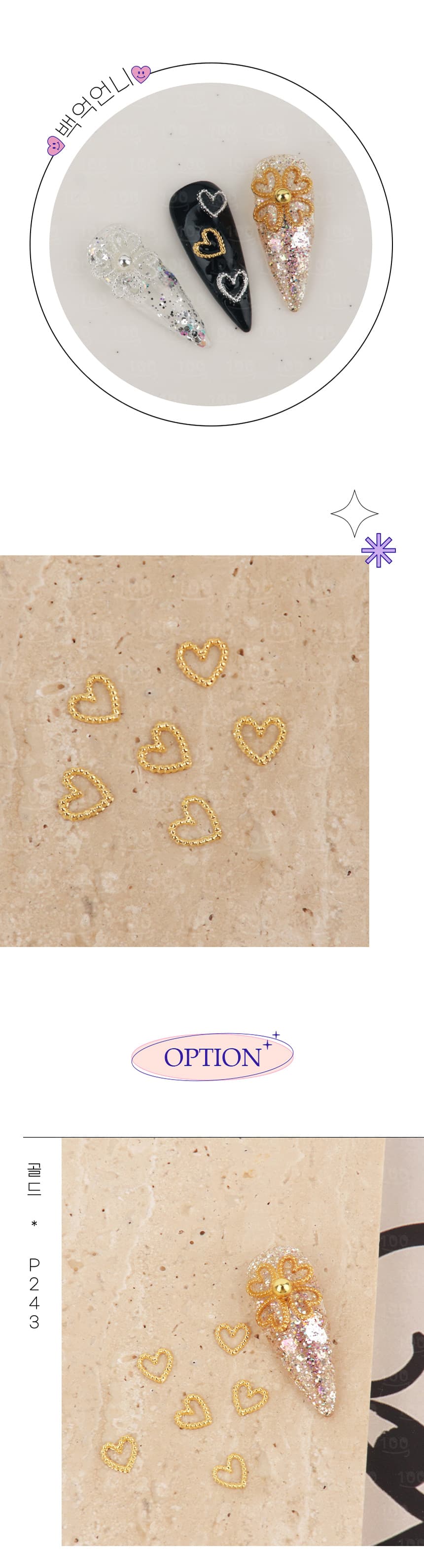heart_detail_parts_02.jpg