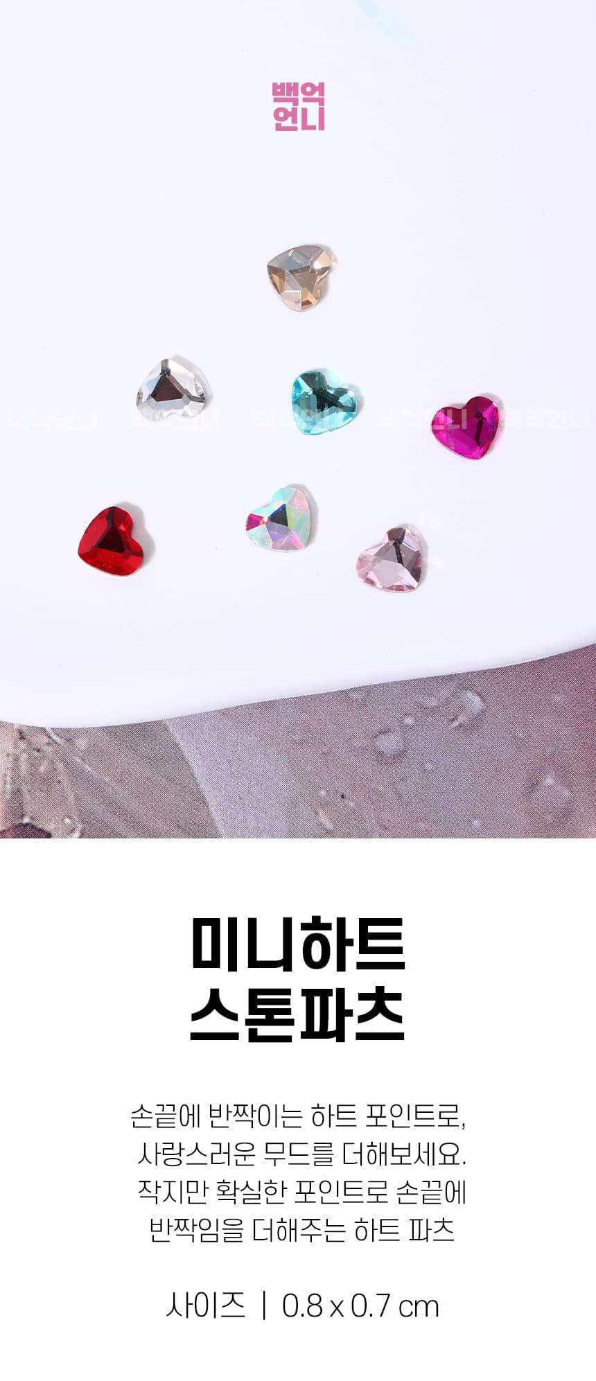 Heart_detail_01.jpg