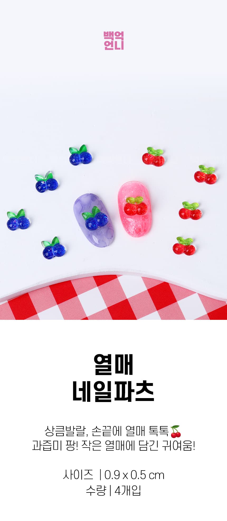 fruit_detail_01.jpg