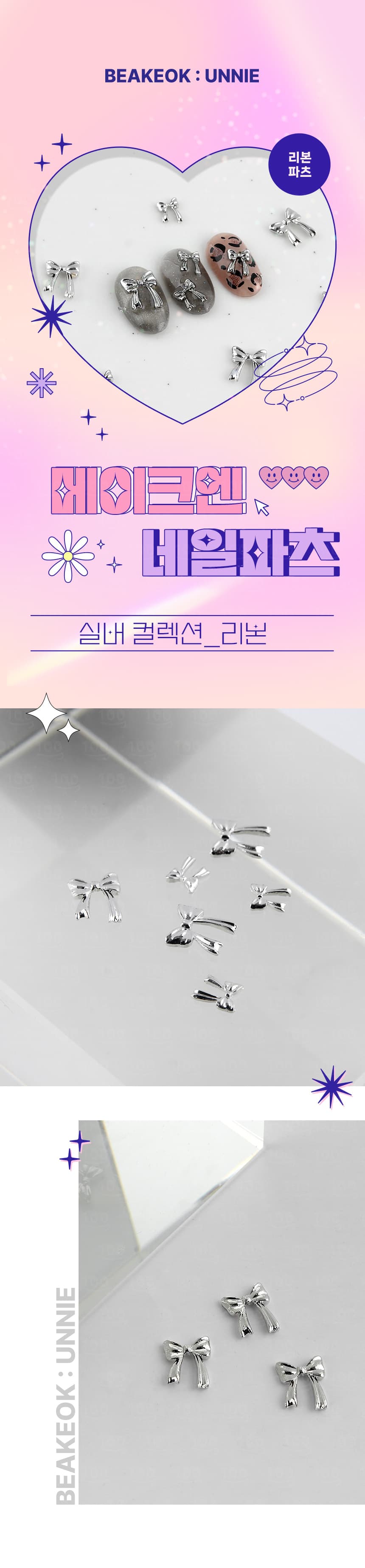make_ribon_detail_01.jpg