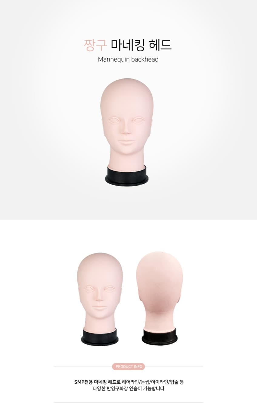 SMP 마네킹 헤드 온두 마네킹