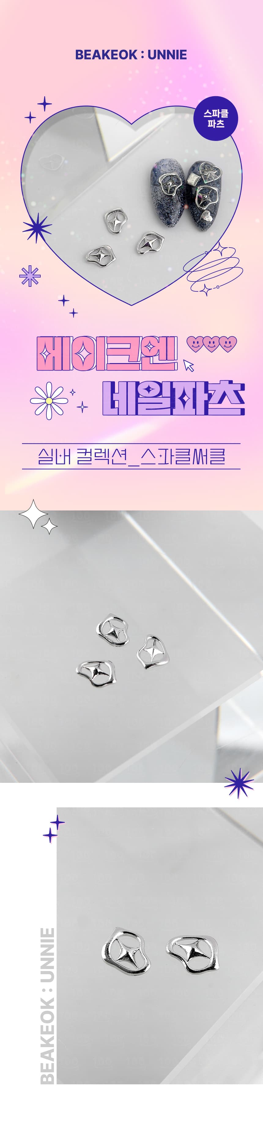 make_sparklecircle_detail_01.jpg