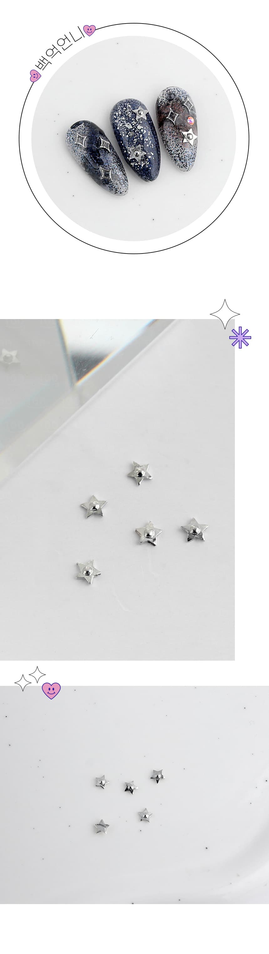 make_star_detail_02.jpg