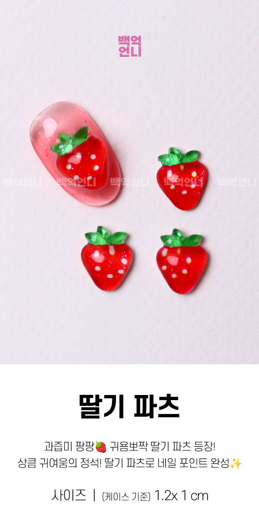 strawberry_detail_01.jpg