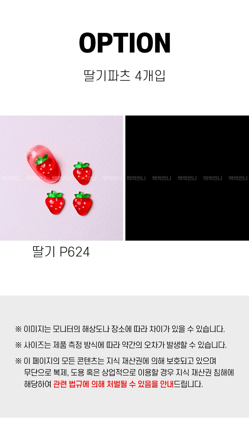 strawberry_detail_04.jpg