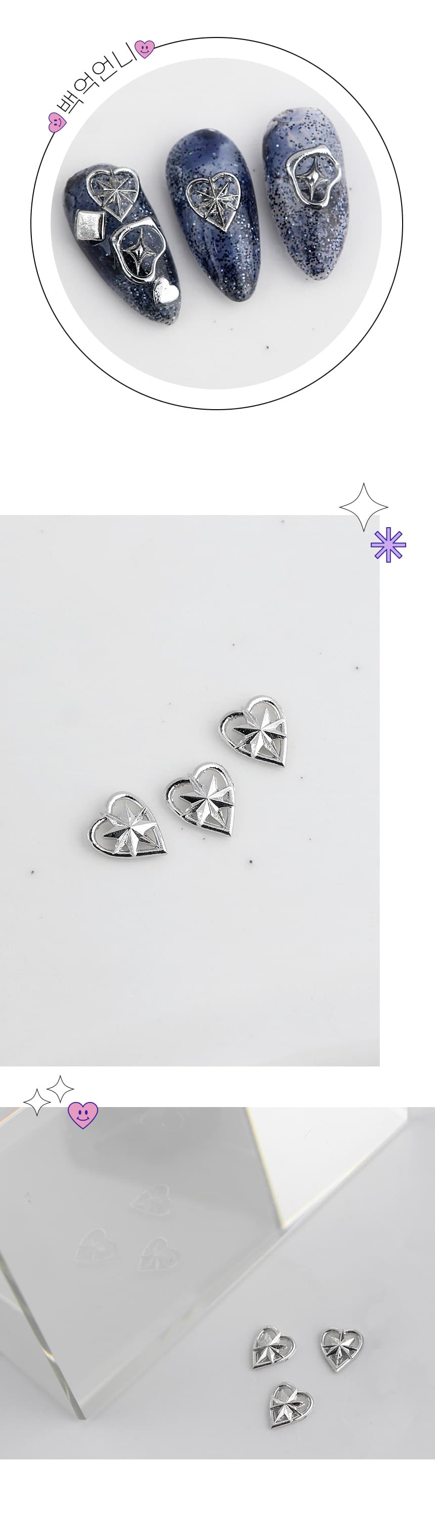 make_sparkleheart_detail_02.jpg