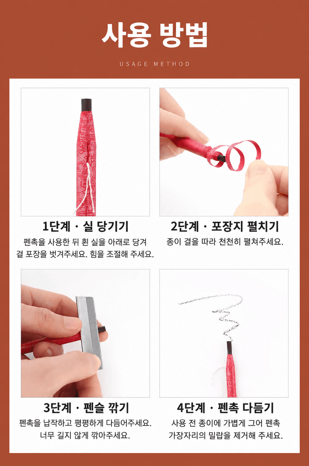 랩핑형 반영구 디자인 펜슬