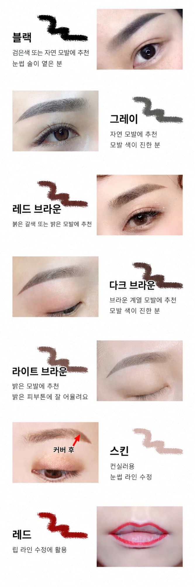 랩핑형 반영구 디자인 펜슬