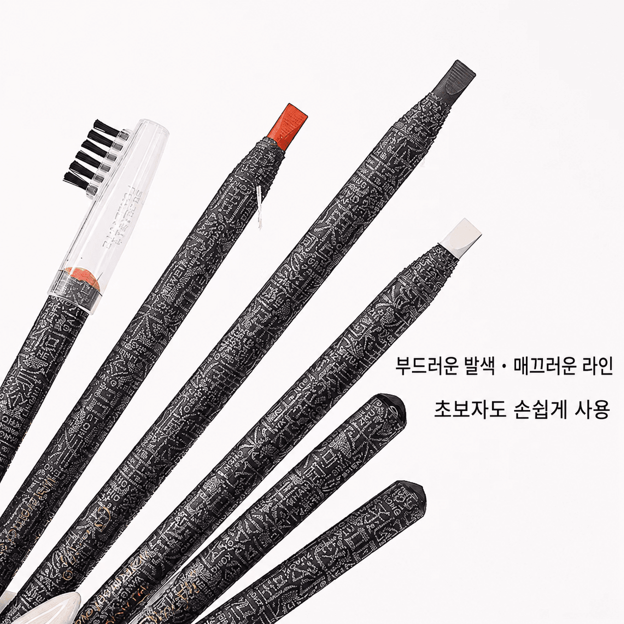 프로 엣지 반영구 디자인 펜슬
