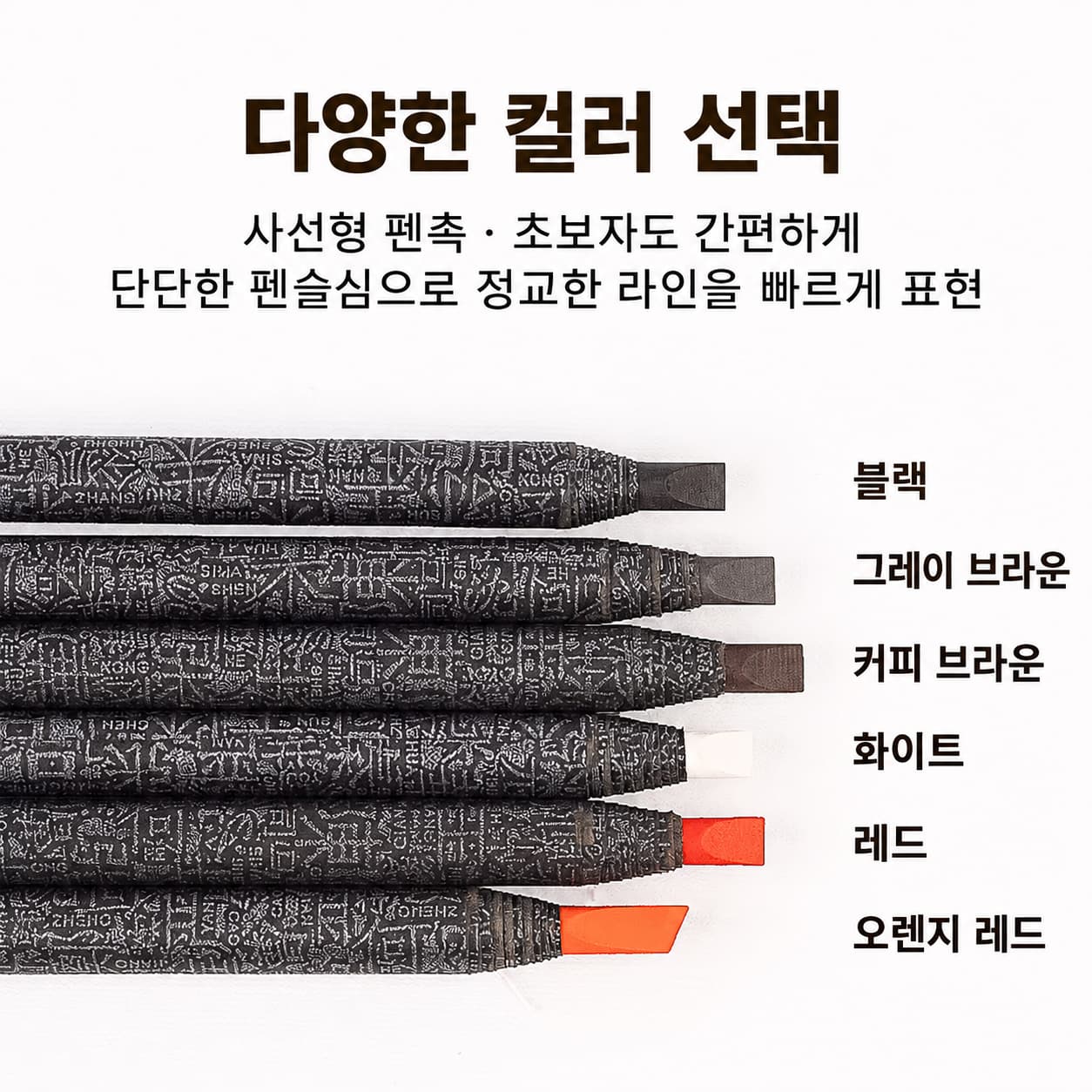 여섯 색상 펜슬 한국어 안내-8.png