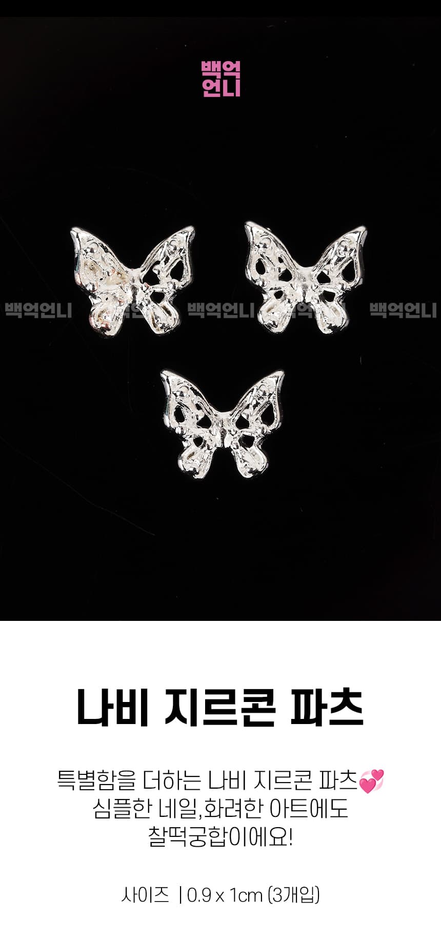Butterfly-Zircon_detail_01.jpg