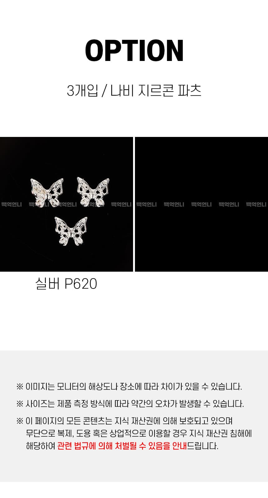 Butterfly-Zircon_detail_04.jpg