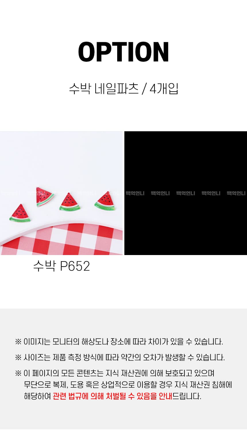watermelon_detail_04.jpg