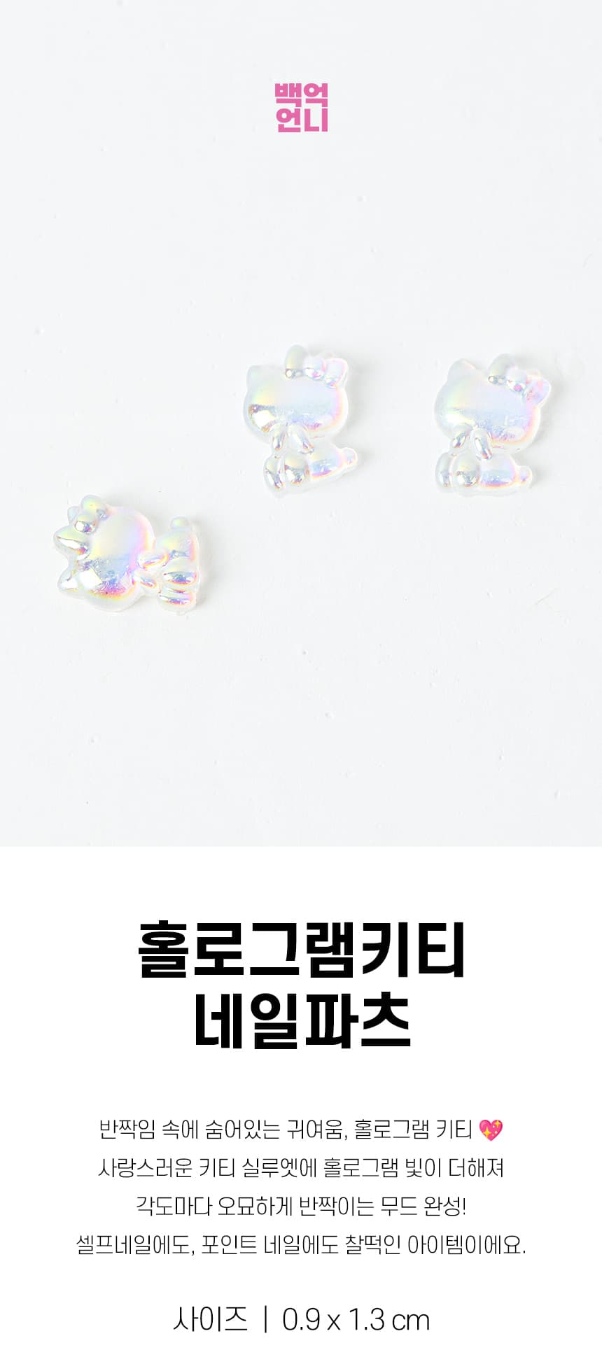 hologramkitty_detail_01.jpg