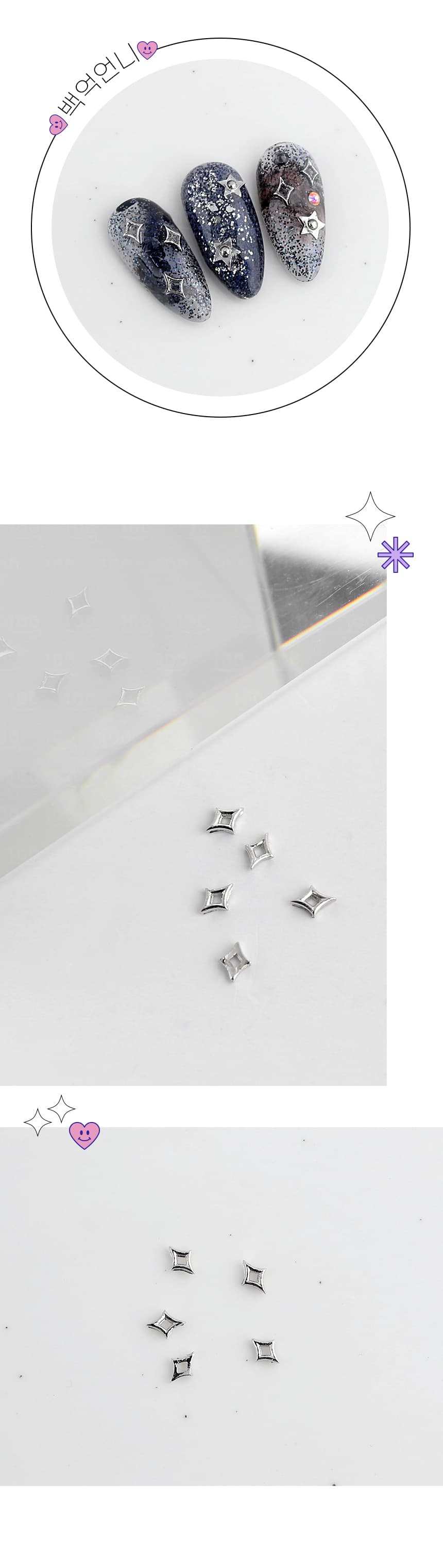 make_sparkle_detail_02.jpg