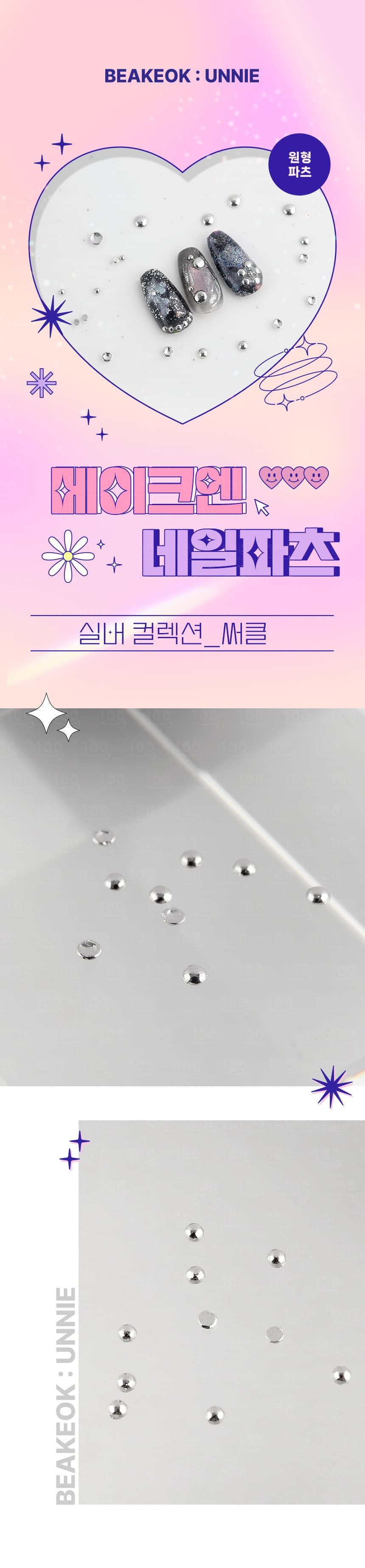 make_circle_detail_01.jpg