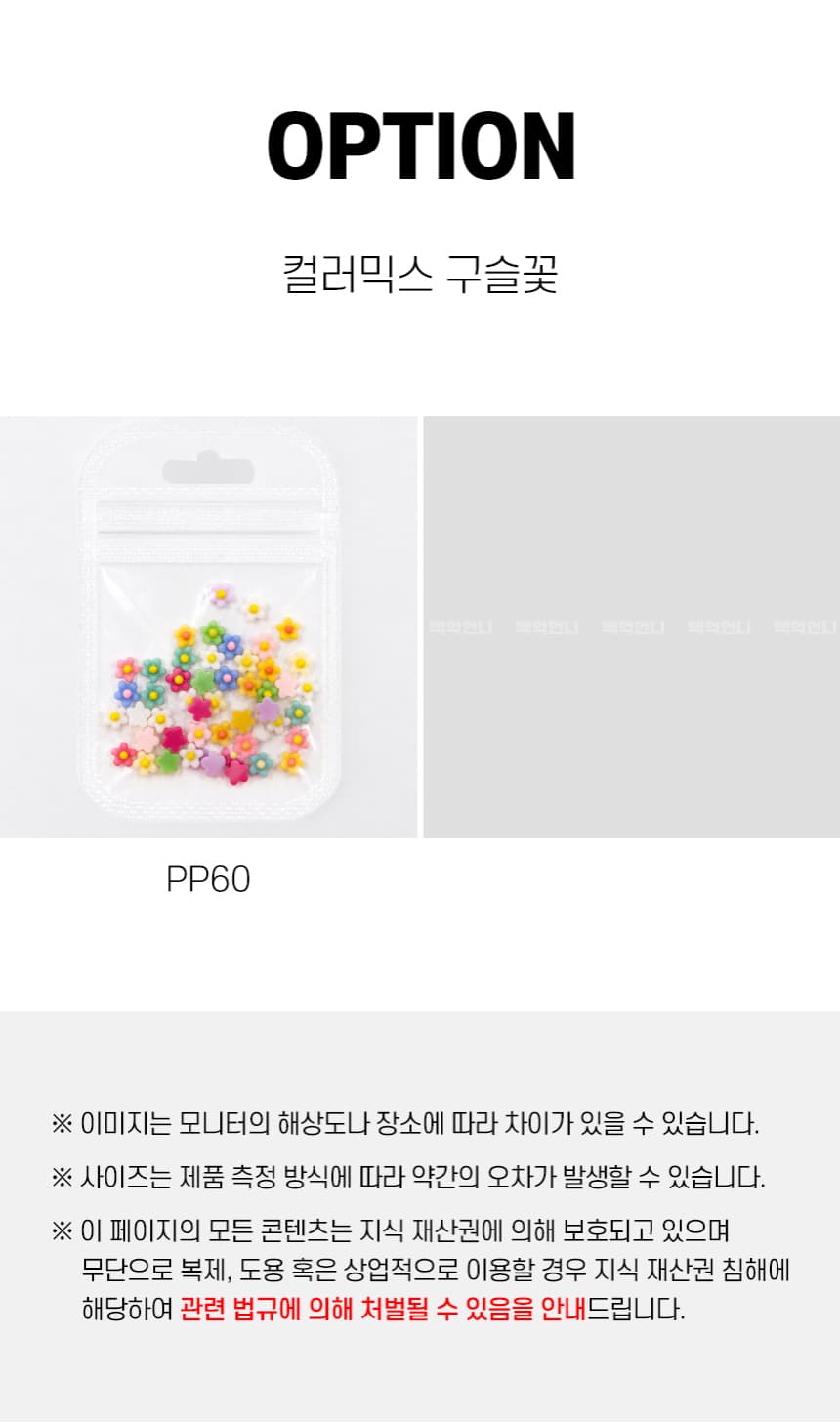 100_pp60_detail_04.webp