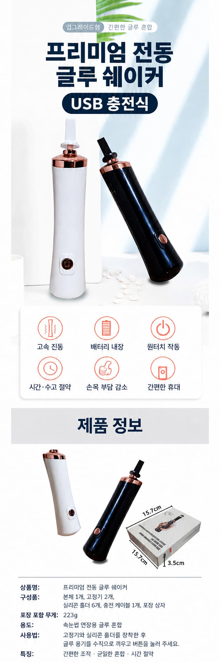 고정기와 실리콘 홀더 제품 안내-1.png