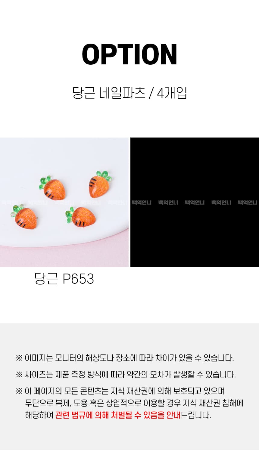 carrot_detail_04.jpg