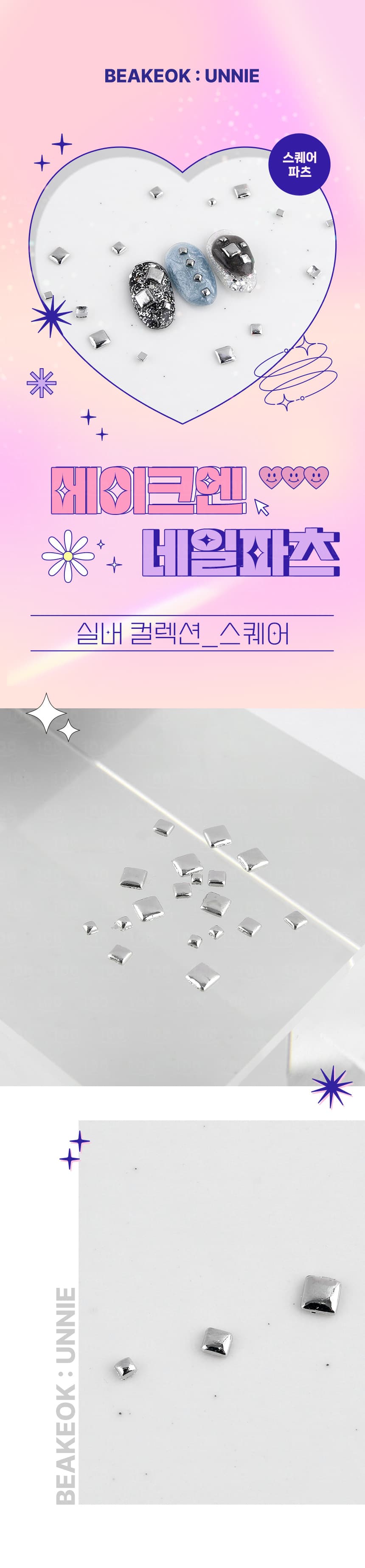 make_square_detail_01.jpg