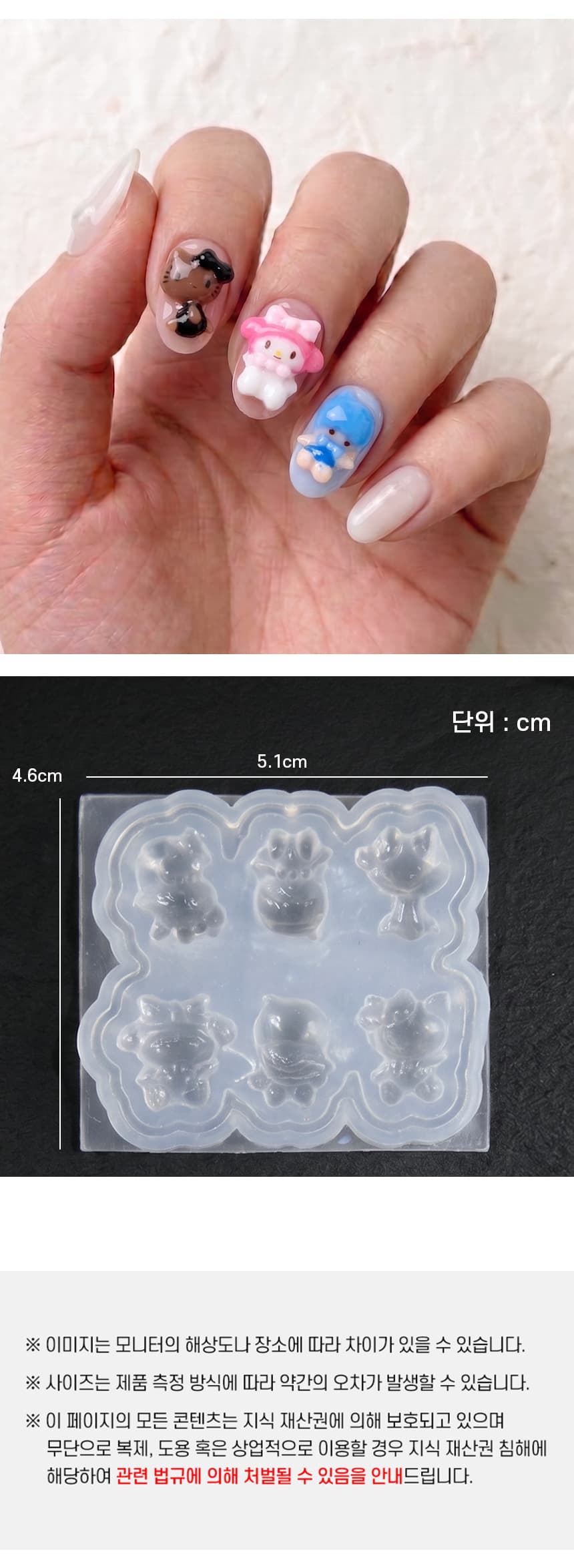 100_CatFriendNailMold_detail_03.jpg
