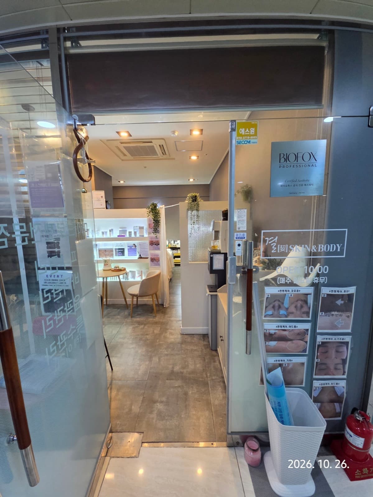 양산 증산역 5분, 뷰티샵 샵인샵 임대 사진 2