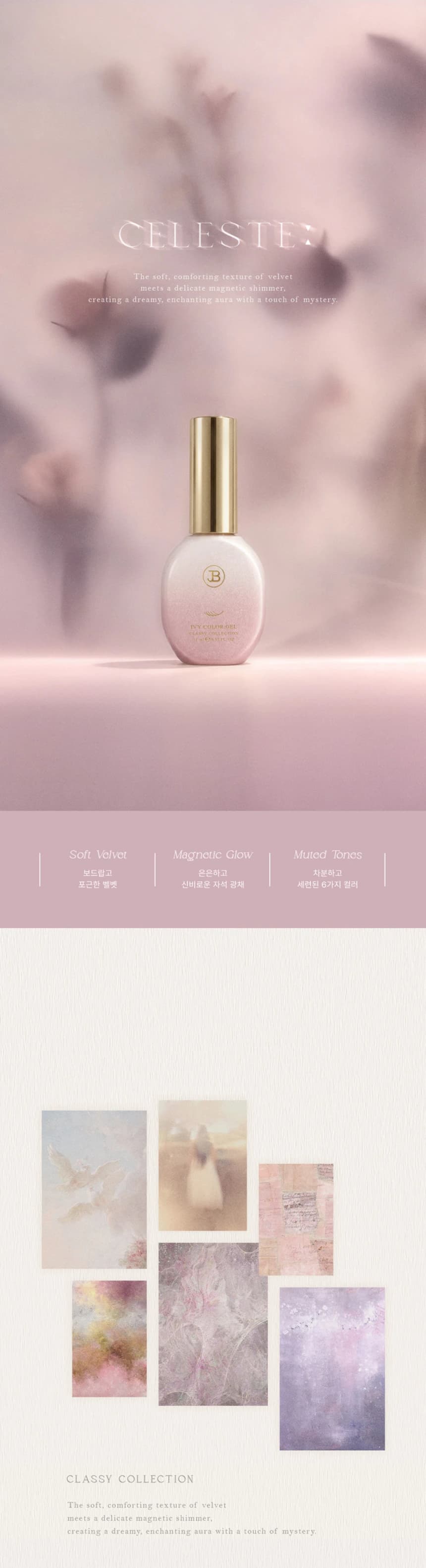 jinb_CELESTE_detail_01.webp