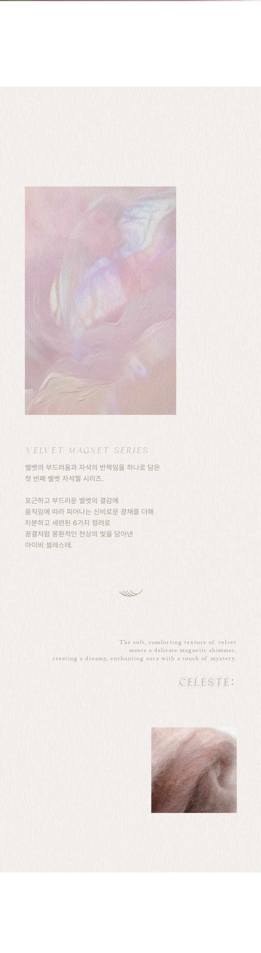 jinb_CELESTE_detail_03.webp