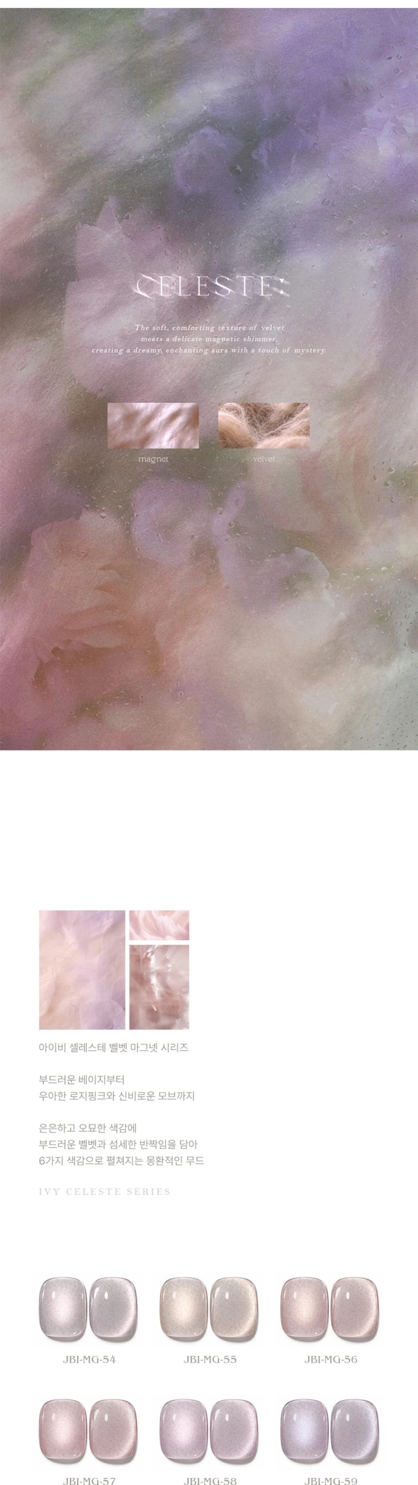 jinb_CELESTE_detail_04.webp