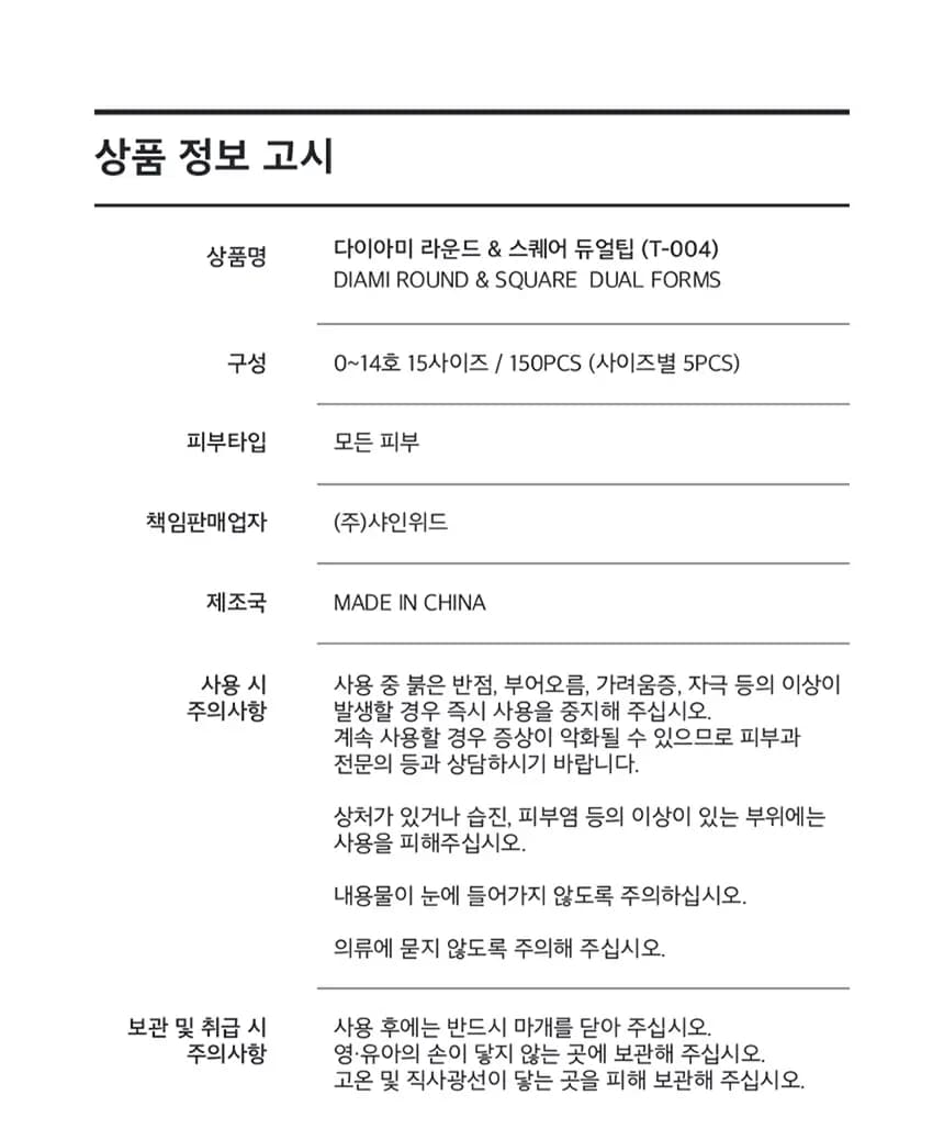diami_t004_detail_09.webp