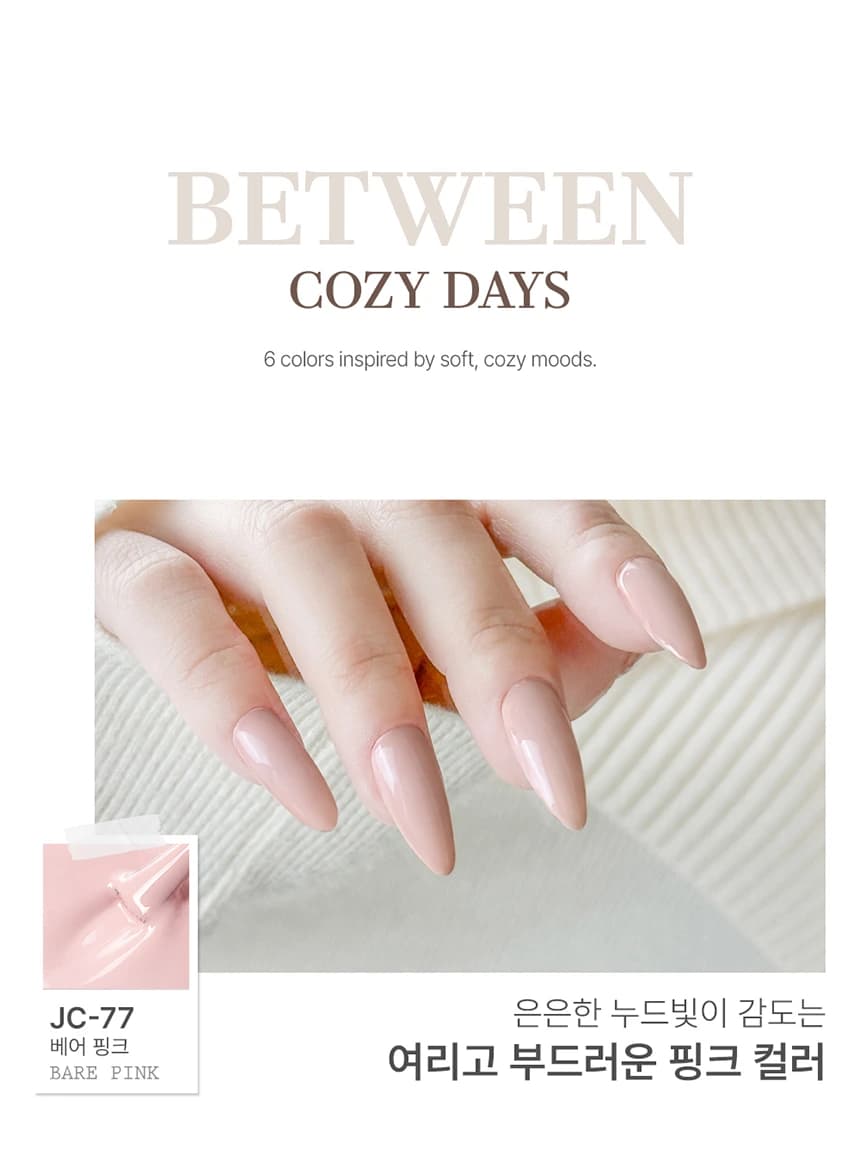 jello_cozydays_detail_04.webp