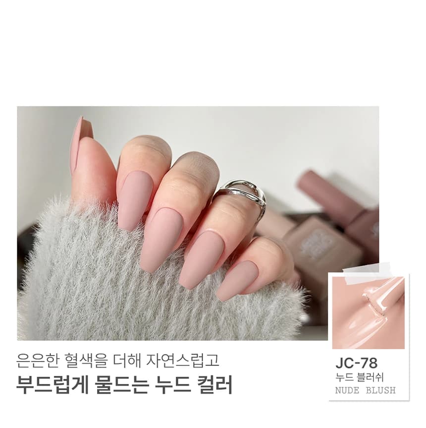 jello_cozydays_detail_06.webp
