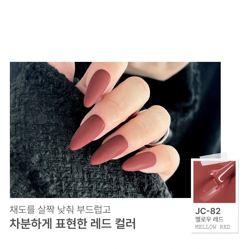 jello_cozydays_detail_14.webp