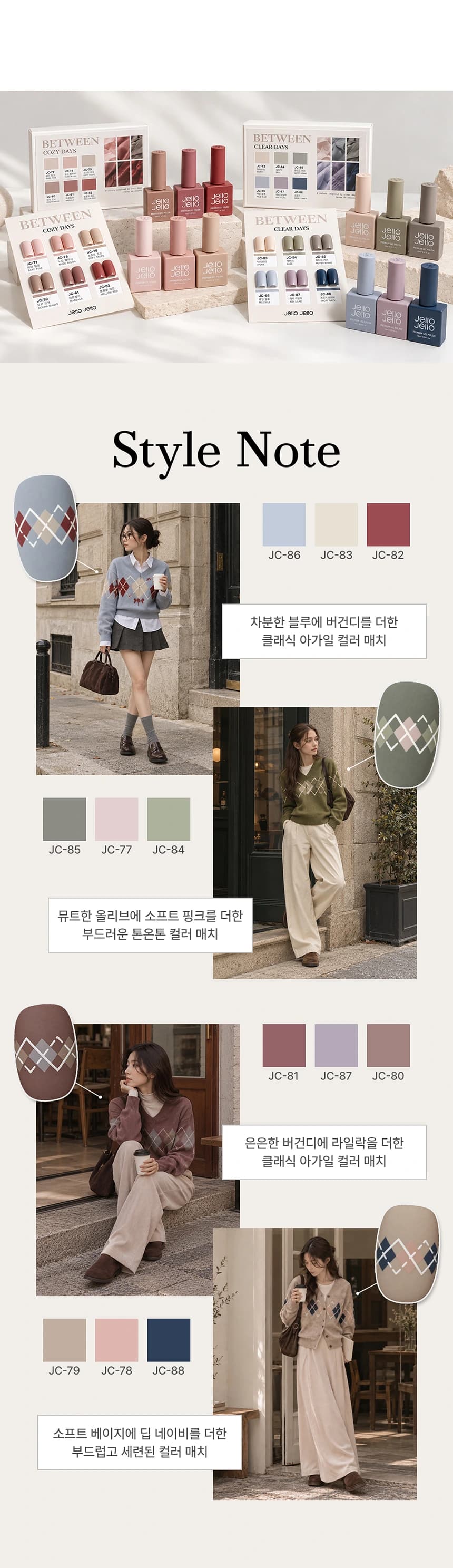 jello_cozydays_detail_16.webp